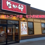 まな様の函館ユルユル独り飯☆彡