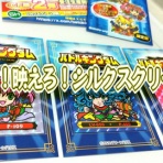 ビックリマンを語って幾源歴！？