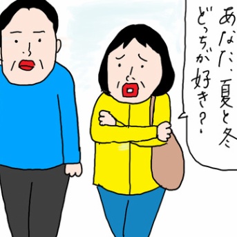 夏と冬どちらが好き？