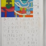 TALKEN（とーくん）日記～高機能自閉症の絵日記による療育記録～