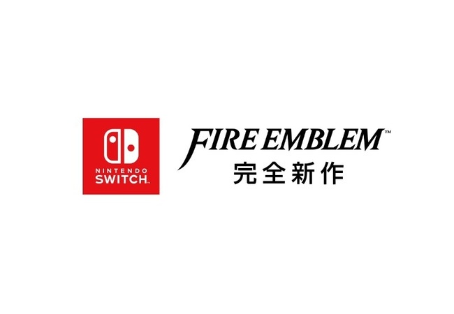 ニンテンドースイッチでファイアーエムブレムの完全新作決定！！発売は2018年を目指す