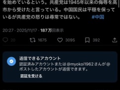 【超絶悲報】   中国政府、日本人のビザ免除停止・鬼滅の刃公開停止へ！！！！！