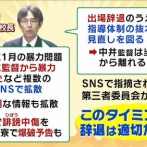 性的暴行で甲子園辞退の広陵高校　裏ワザを使ってた