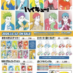 週刊少年ジャンプ」オールスター缶バッジ『ハイキュー！！』－V.HEROES