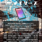 北三陸アナログゲームズ