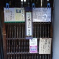 人形町　東嶋屋