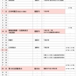 法華講龍眼寺支部  - Blog -