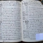 『星日記～1978年＆1980年の年末の記録　2022/12/30』の画像