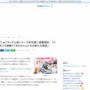 『しゅごキャラ！』新シリーズ連載開始へ！14年ぶりの続編、来年2024年夏頃スタート予定！！