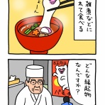 キューライス記