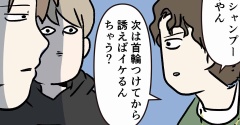 普段使ってる言葉がネットミームになった時にありがちなこと