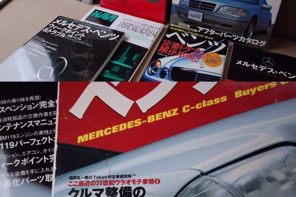 中古車流通研究所 オーナー日記 こんな本を読みました