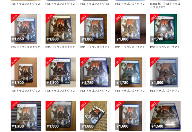 PS5ドラゴンズドグマ2のメルカリ相場、いつの間にかSwitchドラゴンズドグマ1に負ける