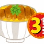 【悲報】75歳男、スーパーでカツ丼の割引シールを天ぷらに貼り替え → 店員にバレて怒られ平手打ちして逮捕