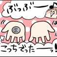 どーっちだ