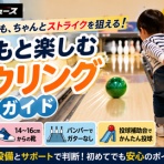 10ピンニュース