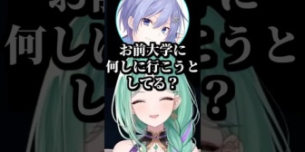 【ぶいすぽ】つまみ食いを心配するレイドと大学に通いたい八雲べに