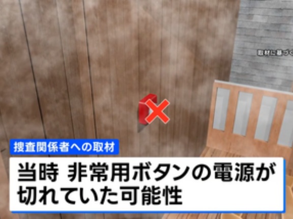 東京･赤坂のサウナ死亡事故､サウナ室の非常ボタンの電源切られていた可能性