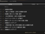 DDON ミスリウ森林 エリアランクと支給品