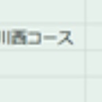 かじやんのブログ