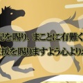 あけましておめでとうございます