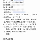 ドゥルガーⅡ(ノワールver)届いた