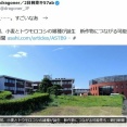 驚いちゃーいけない