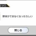 【ミリシタ】野球禁止!!　バレー?　サッカー?