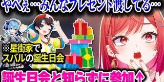 【ホロライブ】星街家でスバルの誕生日会をした時のことを話すりりーか