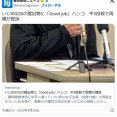 いじめSOSの提出物に「Good job」ハンコ　中3自殺で両親が提訴