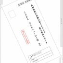 A4プリンターでビューロ用の封筒をつくる2