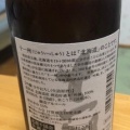 日本酒を振り返る㉗
