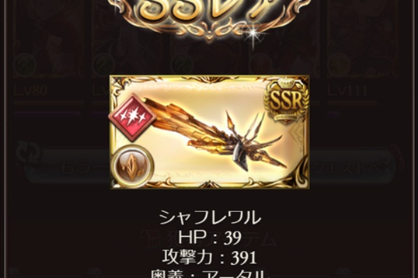 今日も何処かで世界を救う アイテム 武器収集効率関連 今日も何処かで世界を救う アイテム 武器収集効率関連