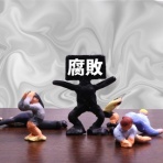 男性差別速報