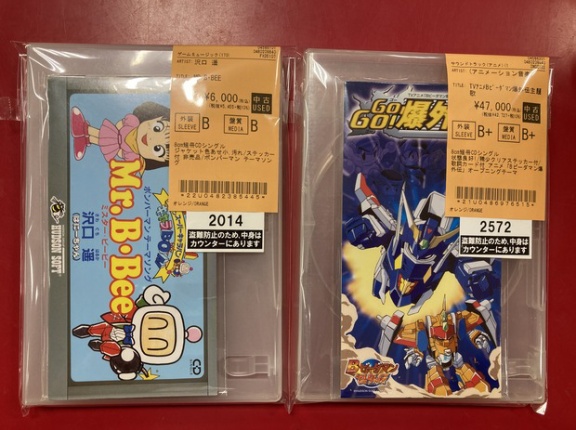 2/15(日) ビーダマン、ボンバーマンの8ｃｍＣＤ入荷！！