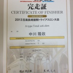 中川隆政税理士事務所のブログ