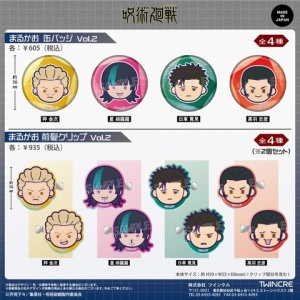 呪術廻戦 箔押しトランプ（箔押しBOX付き） : アニメ＆漫画 グッズ情報