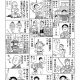 【連載】なんだよこの漫画ｗｗｗ【注意】