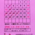 周防大島商タイム