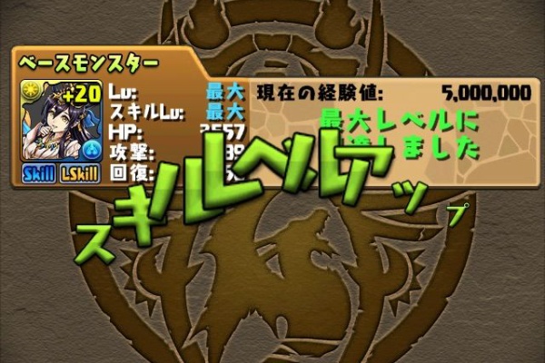 なかゆずのパズドラ日記 16年03月