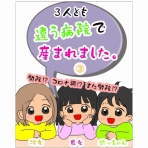 ✂︎美容師ママのアレコ絵日記✂︎