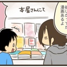 お買い物のついでに…