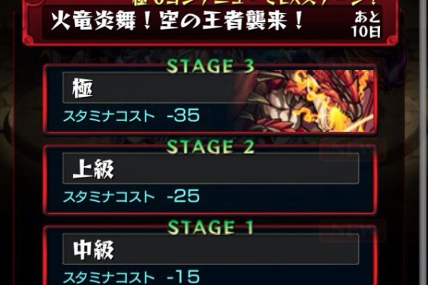 モンストプレイ日記 リオレウス
