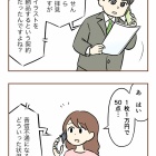 【13】集団訴訟!?詐欺られた話