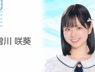 【速報】STU48曽川咲葵が卒業発表！！【さっちー】