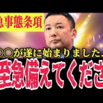 　世界恐慌　日本財政破綻は本当に起こるのか