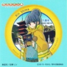 JR東海 ｢ゆるキャン△梨っ子｣号