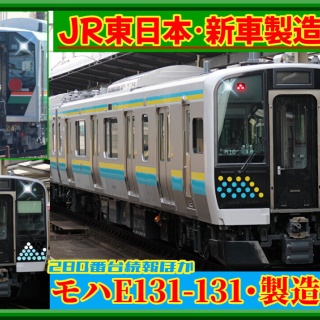 湘南色の部屋（Shonan-color train）