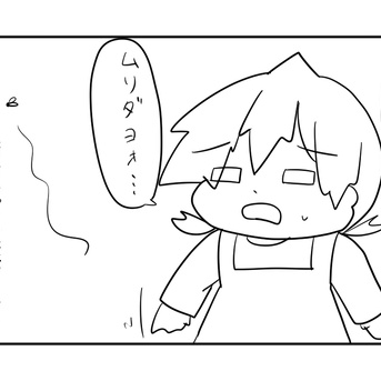 若者８歳