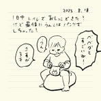 ガイックとのフランス暮らし
